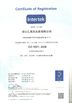 ประเทศจีน Hubei HYF Packaging Co., Ltd. รับรอง
